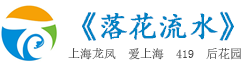 上海1314龙凤鲜花坊