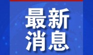 转让全部技术！印度：将与法国联合造