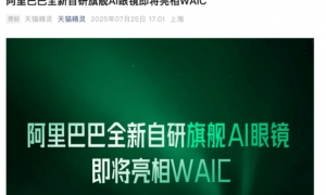 阿里巴巴，最新宣布！