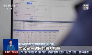 手机突然被远程控制！女子148万元险些“瞬移”骗子账户