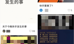 快手突然遭黑灰产猛烈攻击！网络安全进入“不对称战争”时代，如何破解？