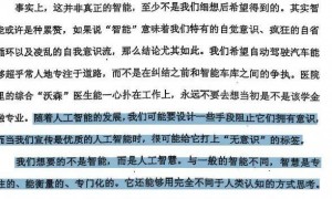 为了阻止人类毁灭，人工智能教父选择与全世界为敌。